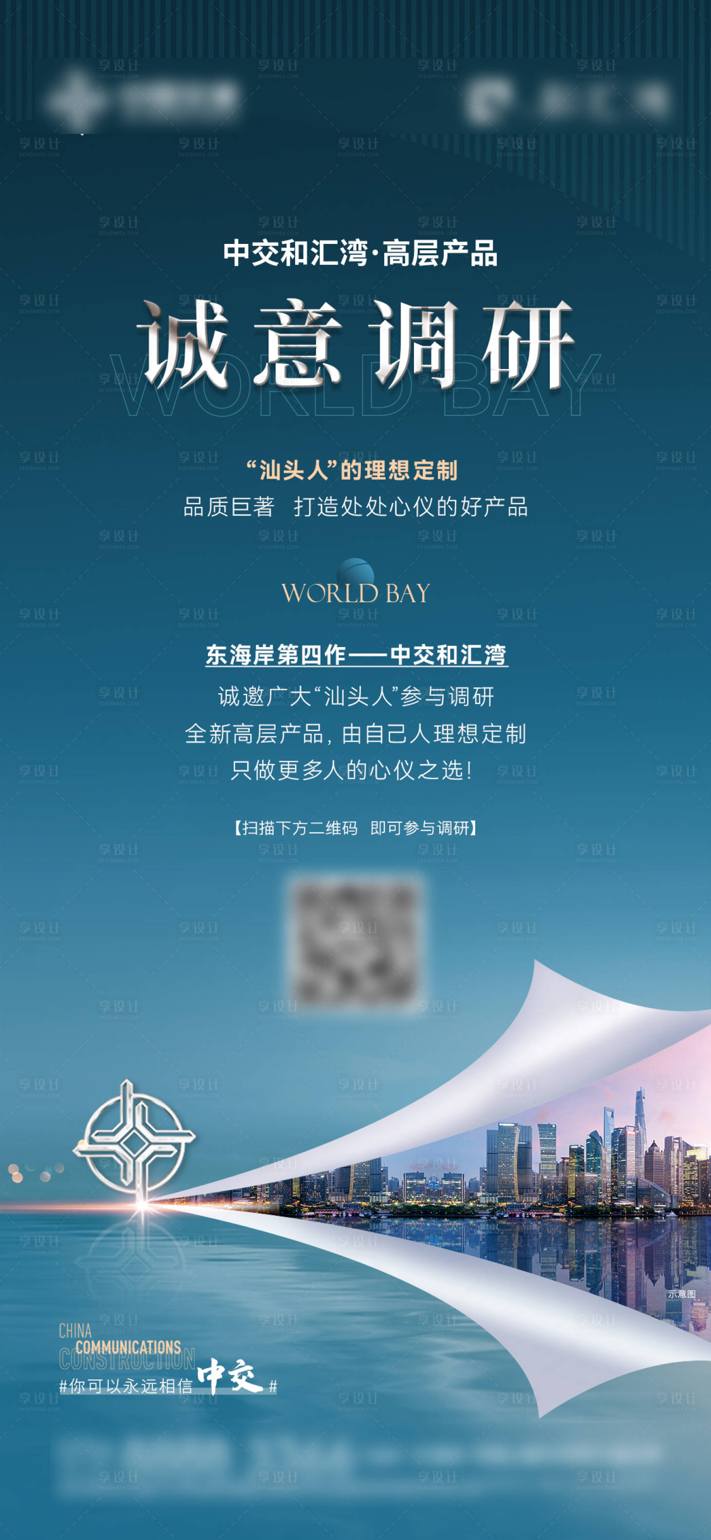 源文件下載【享設(shè)計(jì)】搜索編號(hào)：98080032249517711【誠(chéng)意登記單圖宣傳海報(bào)】