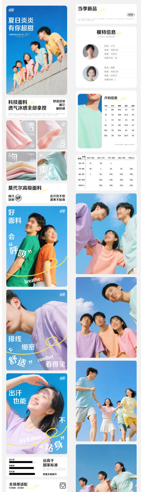 源文件下载【T恤促销电商详情页】编号：69580031782735892
