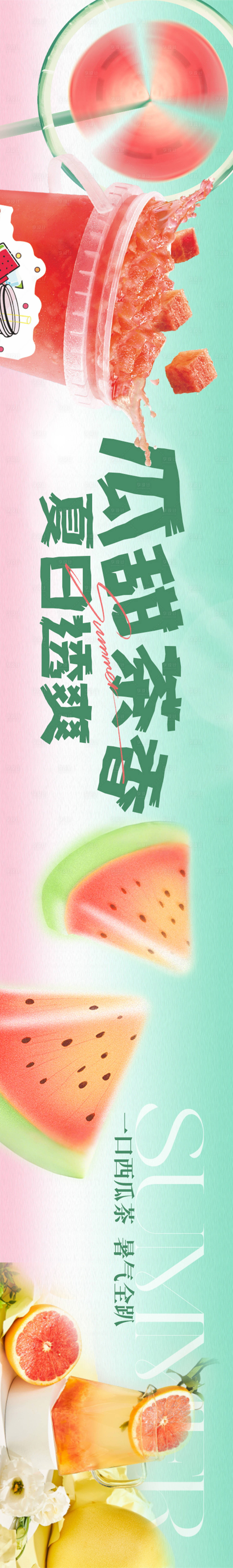 源文件下載【享設計】搜索編號：11000031823477069【夏季淺色飲品奶茶五圖設計】