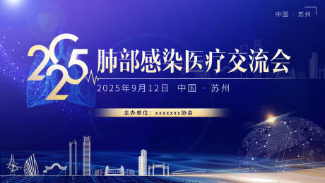 源文件下载【科技感肺癌肺部感染医疗会议主视觉kv】编号：47950031765391301