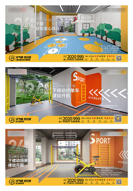 源文件下载【地产价值系列】编号：72440031684669770