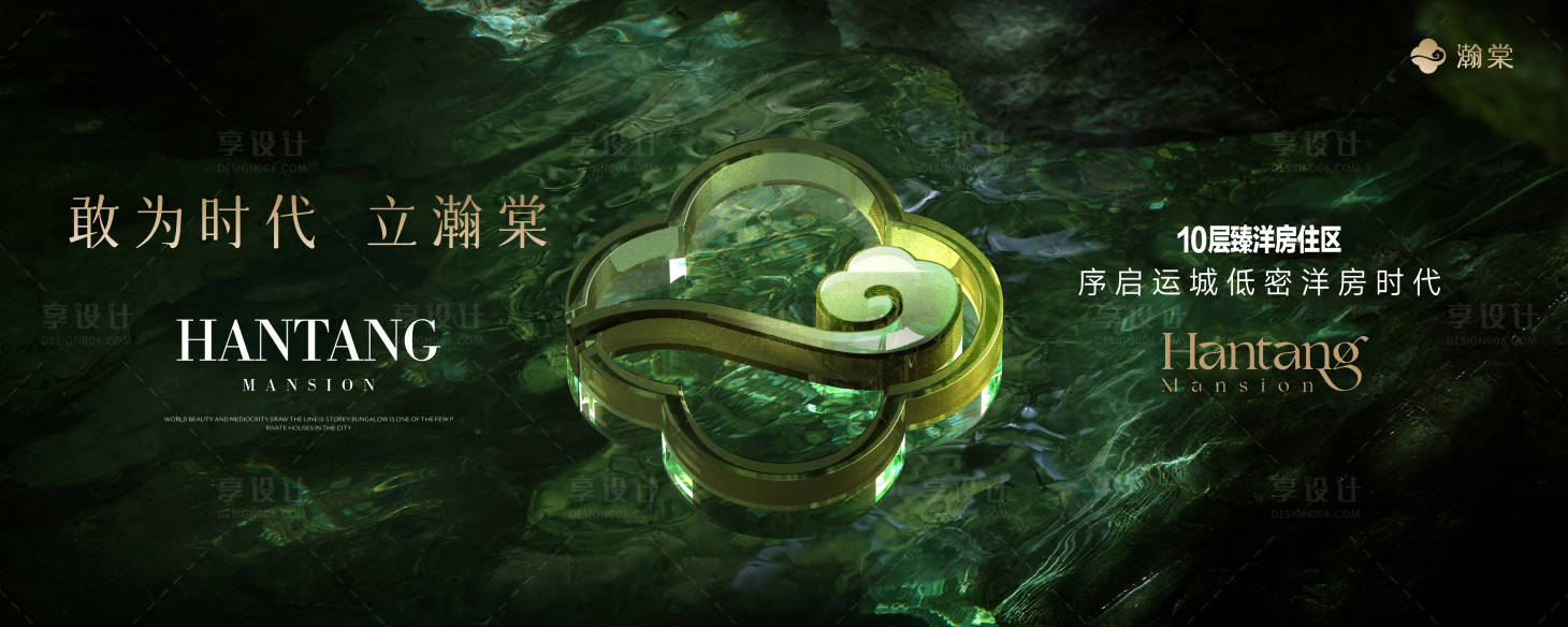 源文件下載【享設計】搜索編號：64610031900085552【水鬼綠新中式C4D棠窗主畫面】