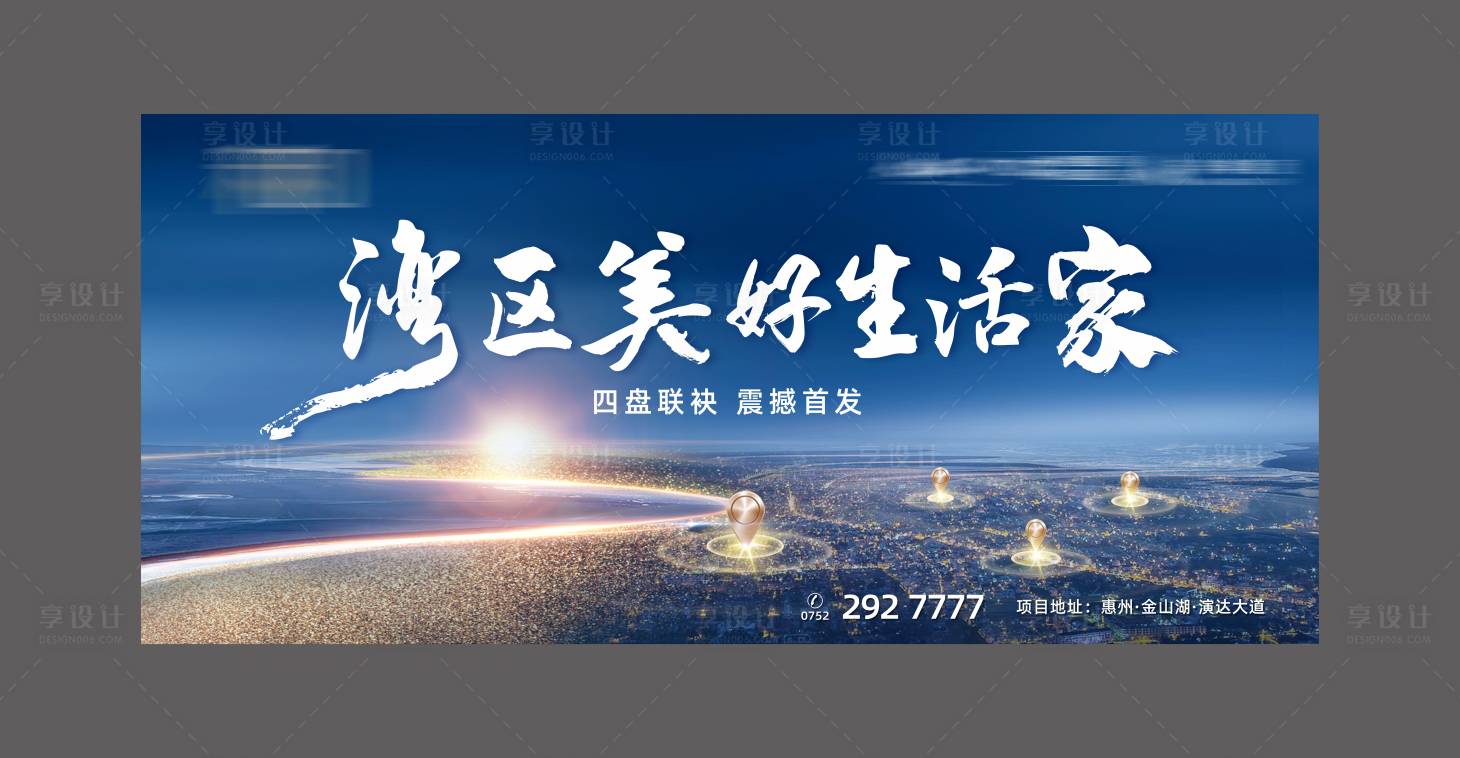 源文件下載【享設計】搜索編號：41980031933682137【海邊大灣區城市主視覺】