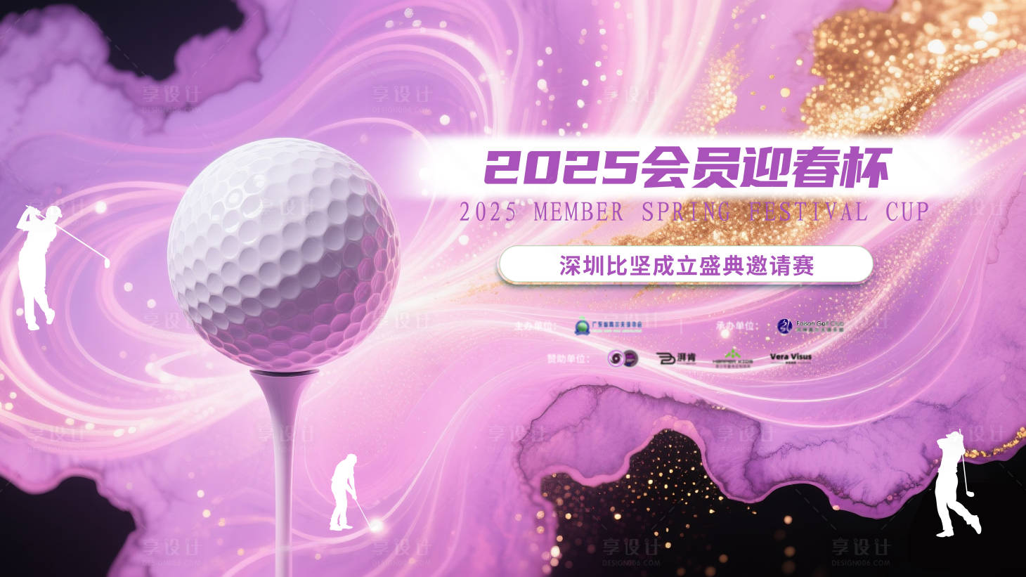 源文件下载【享设计】搜索编号：93290032056657587【高尔夫比赛海报】
