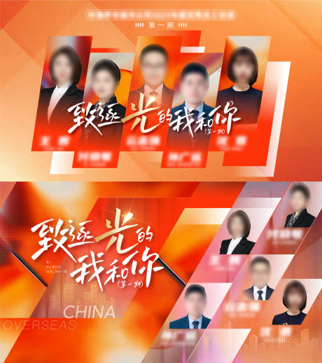 品牌视频人物访谈封面