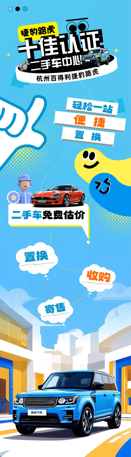 源文件下载【汽车海报 】编号：72850032240609350