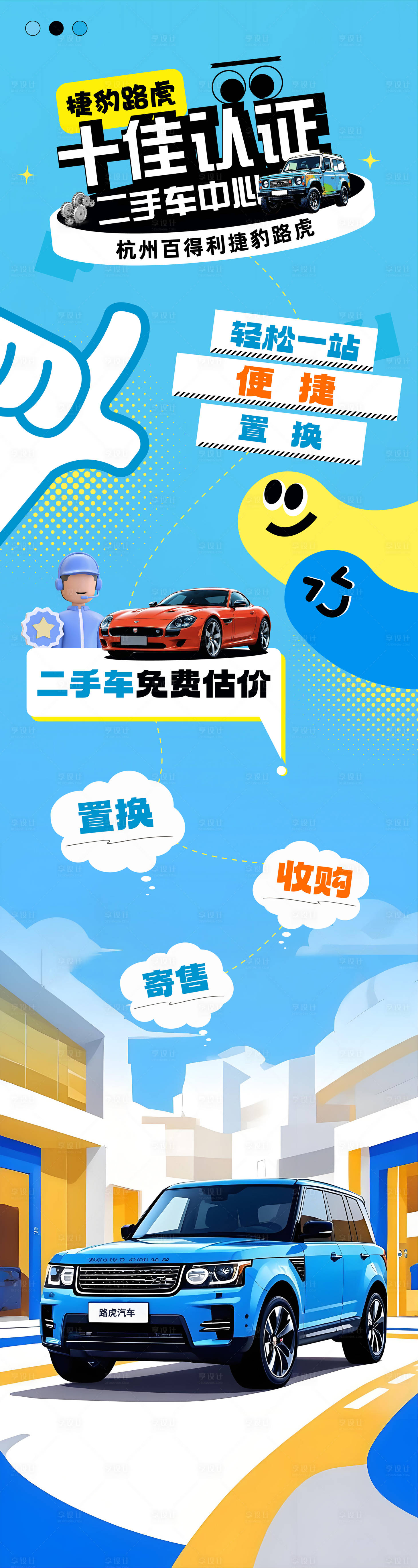 源文件下載【享設計】搜索編號：72850032240609350【汽車海報 】
