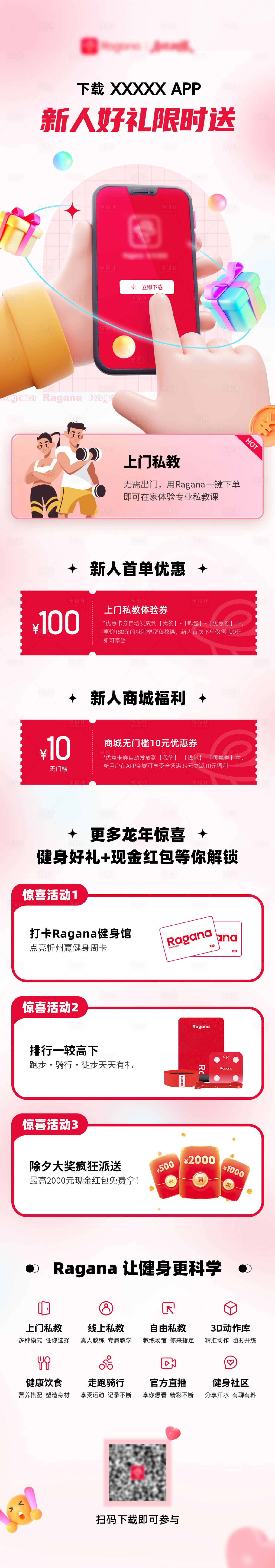源文件下载【享设计】搜索编号：65650032188471673【下载APP好礼送不停长图专题设计】