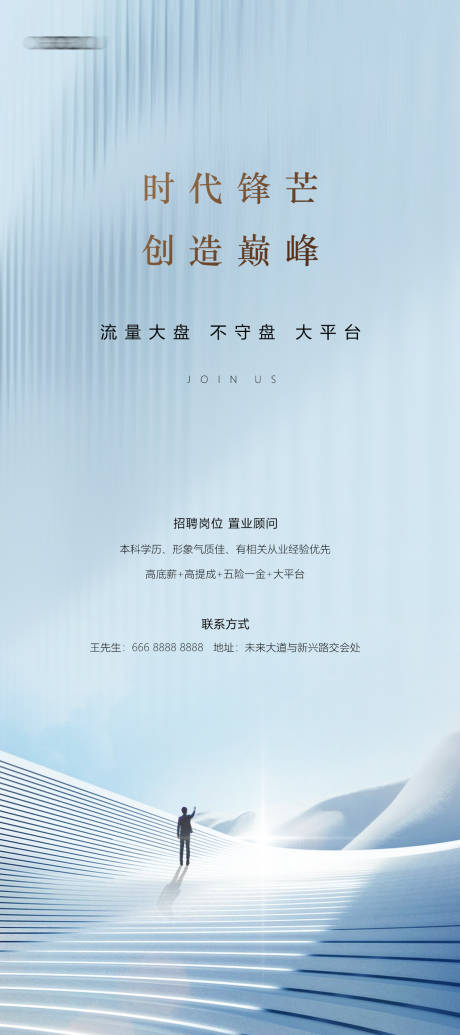源文件下载【地产招聘】编号：46110031903684325
