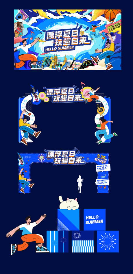 源文件下載【享設(shè)計(jì)】搜索編號：75430031688527353【漂浮夏日】