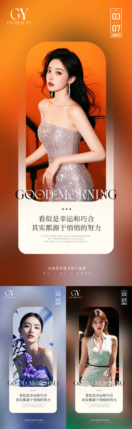 源文件下載【享設計】搜索編號：46500032215711181【醫美早安】