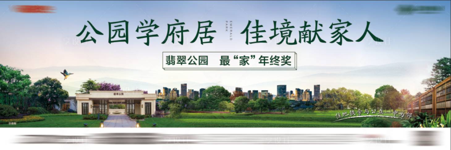 源文件下載【享設(shè)計(jì)】搜索編號(hào)：98690032136201279【生態(tài)公園學(xué)府】