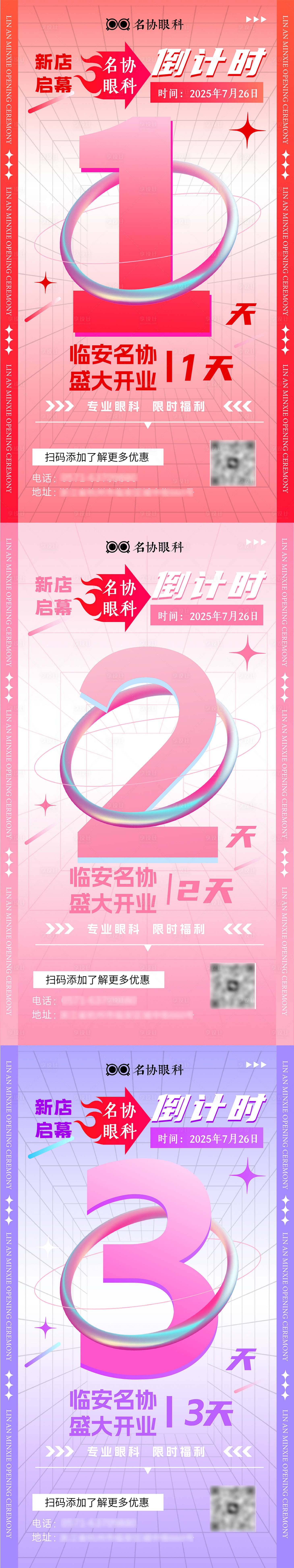 源文件下載【享設(shè)計】搜索編號：69340032109054240【活動倒計時系列海報】
