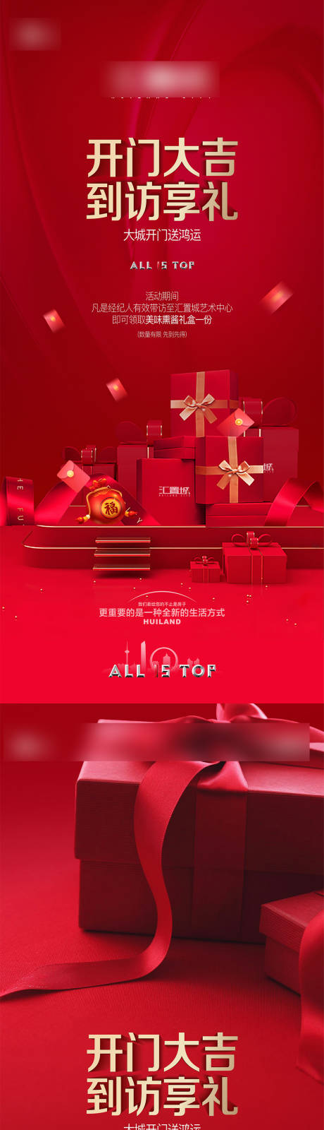 源文件下载【享设计】搜索编号：65160032177357692【渠道海报】