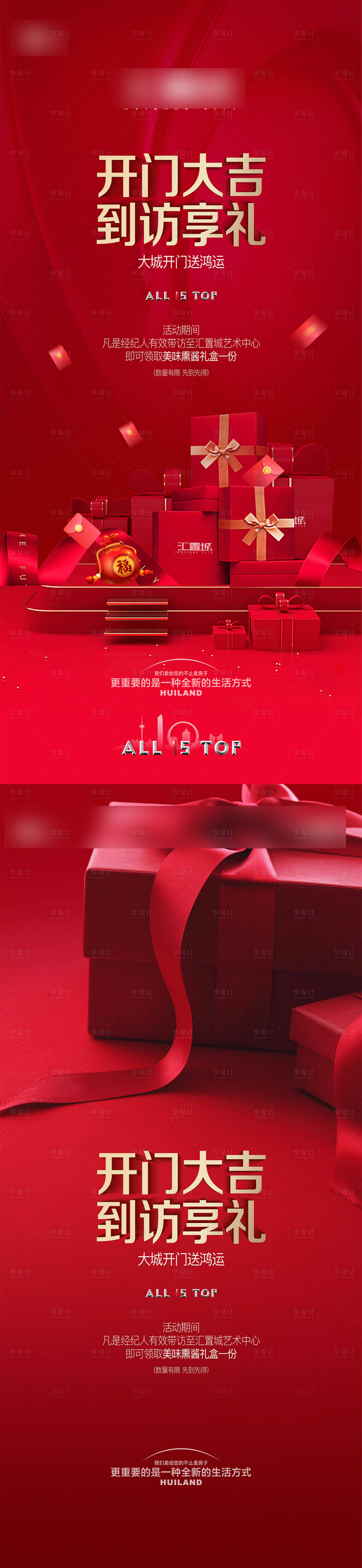 源文件下載【享設(shè)計(jì)】搜索編號(hào)：65160032177357692【渠道海報(bào)】