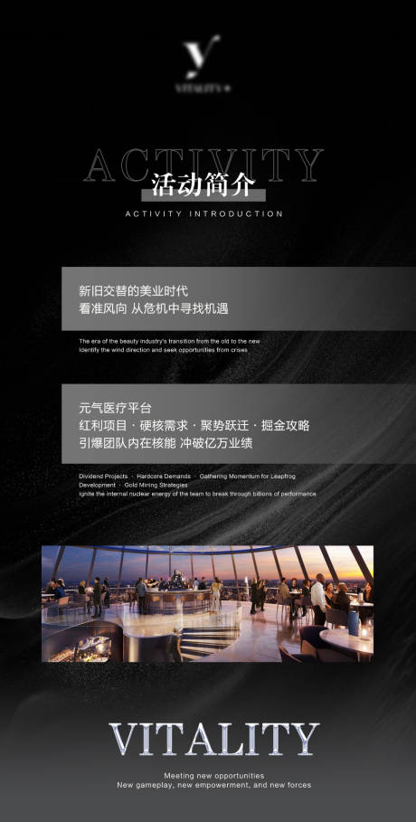 源文件下载【享设计】搜索编号：29700031817551008【活动简介海报】