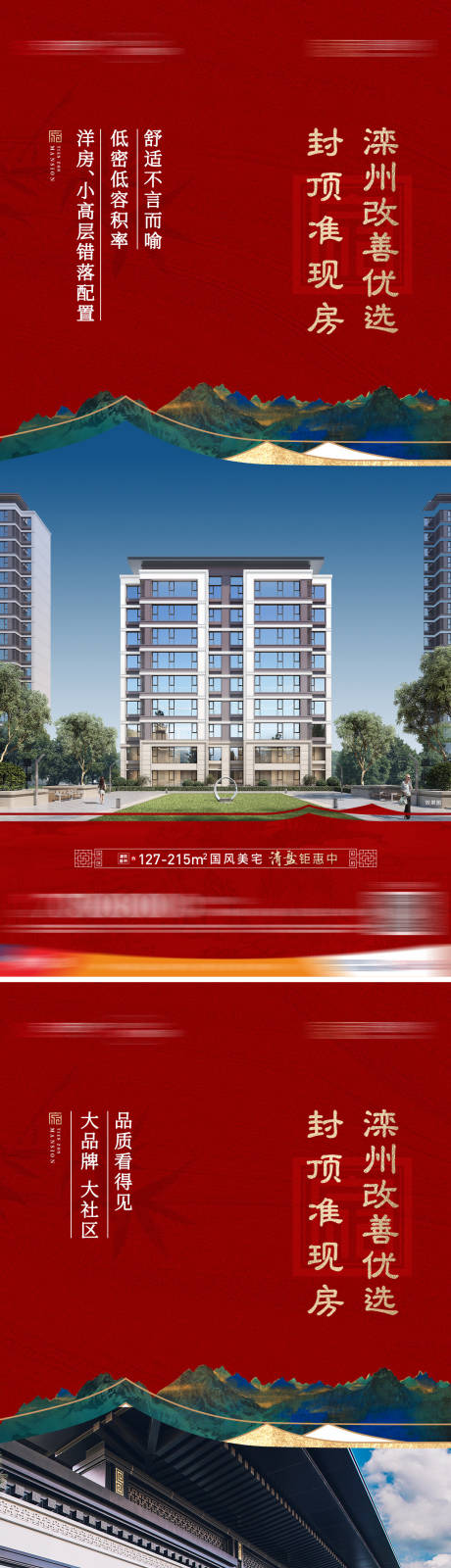 源文件下載【紅色清盤鉅惠系列稿 】編號(hào)：21570032159428622