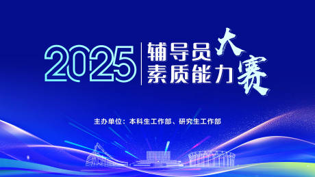 源文件下载【享设计】搜索编号：12880031932662805【教师素质能力大赛】