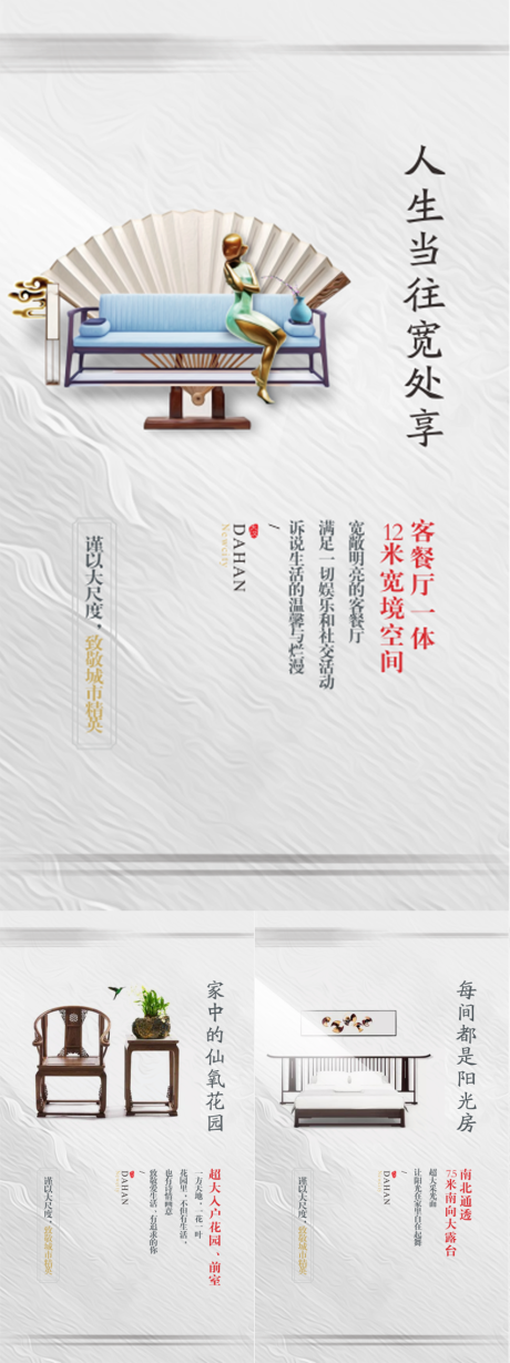 源文件下载【中式价值点海报】编号：39610031890113812