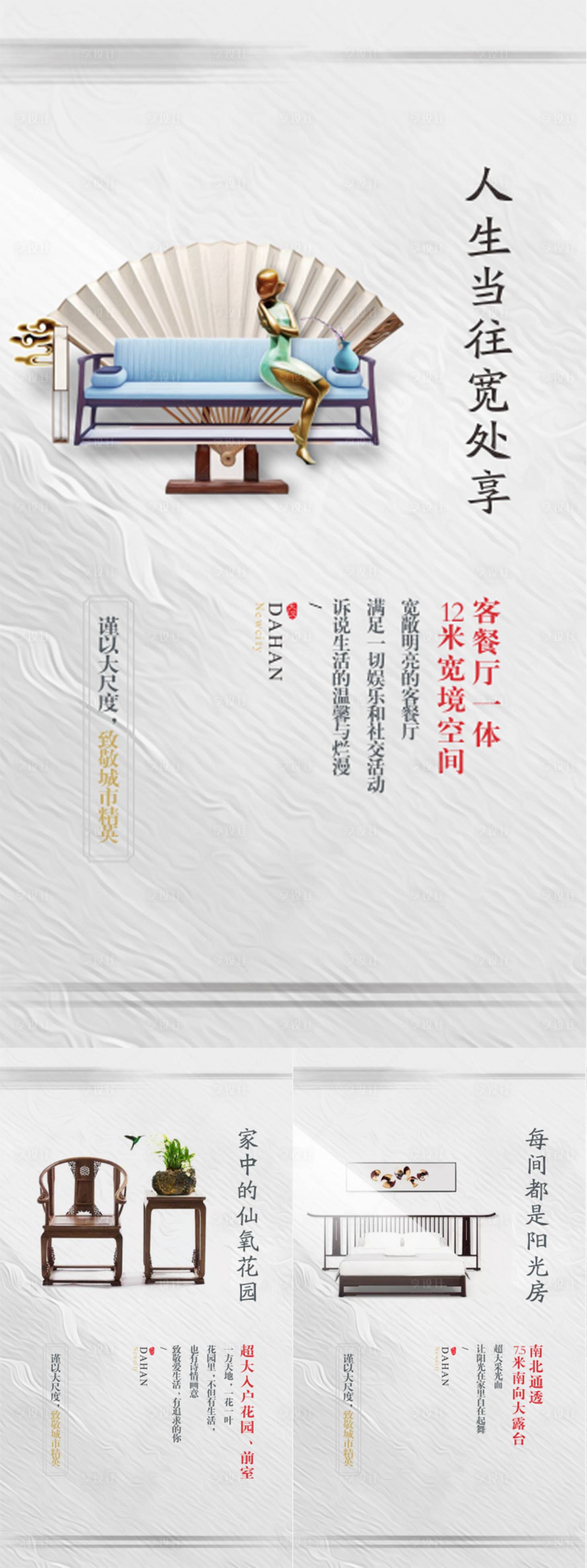 源文件下载【享设计】搜索编号：39610031890113812【中式价值点海报】