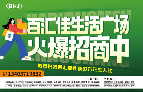 源文件下载【招商 】编号：54390031732813341