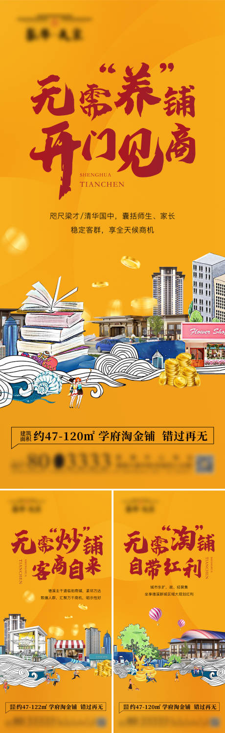 源文件下载【享设计】搜索编号：46920032045312157【中式商铺】