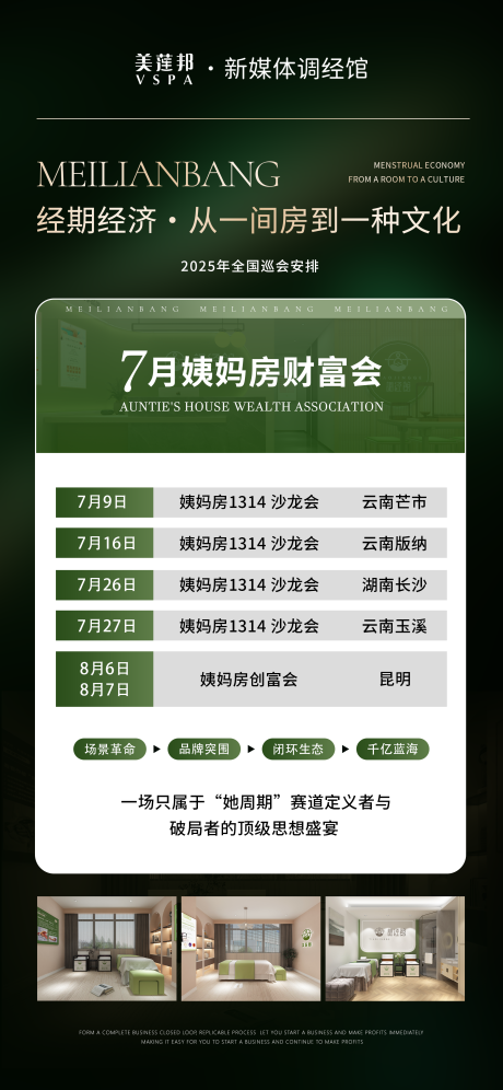 源文件下載【享設計】搜索編號：53410032145979362【造勢海報】