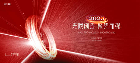 源文件下载【科技会议发布会论坛主kv】编号：23070032170396672