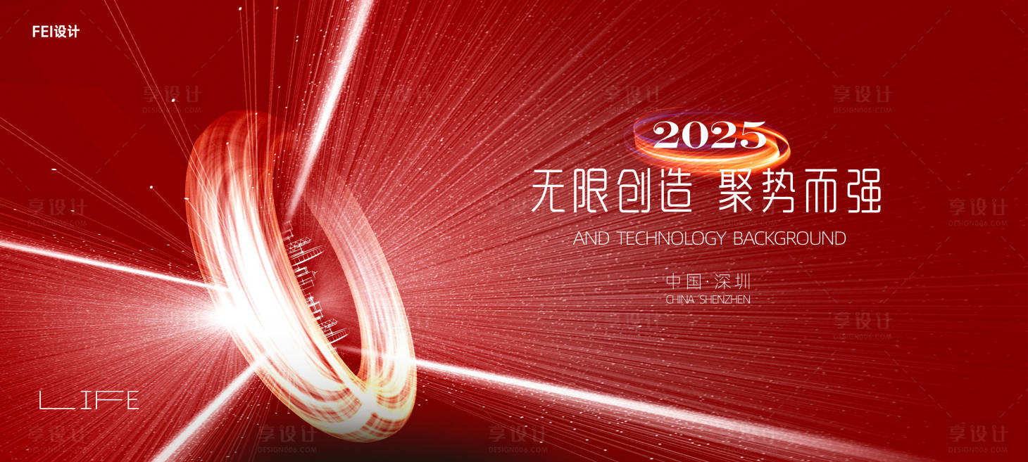 源文件下載【享設計】搜索編號：23070032170396672【科技會議發布會論壇主kv】