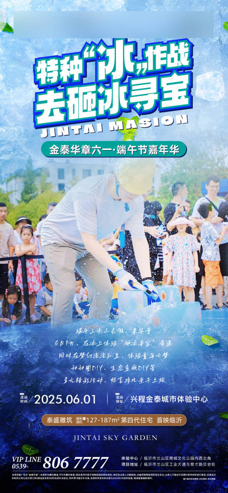 源文件下載【享設計】搜索編號：11100031878023018【周未活動】