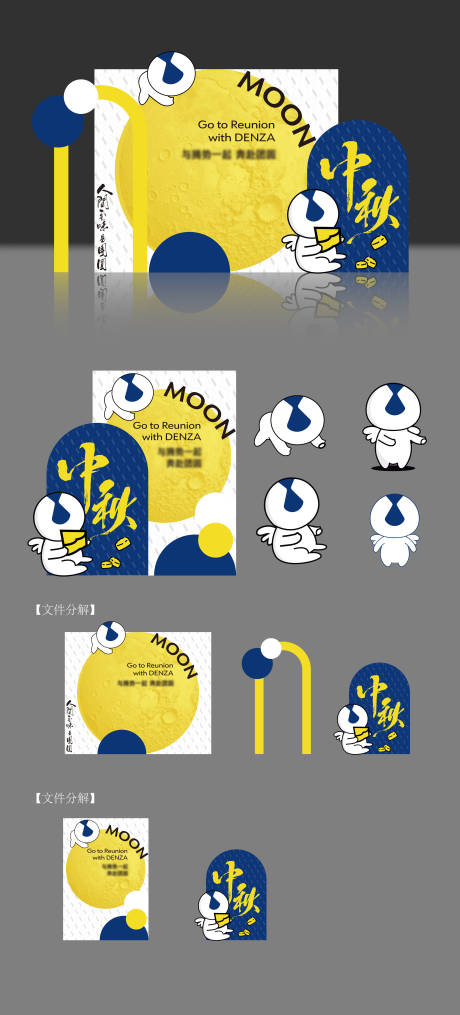 源文件下載【享設計】搜索編號：63340031994173813【中秋節活動背景板】