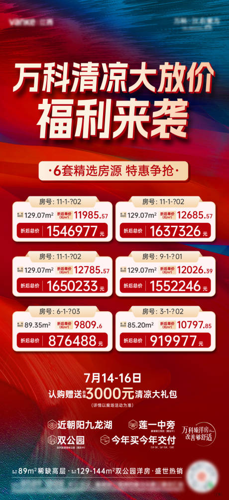 源文件下載【享設計】搜索編號：17040032217111886【紅金特價房】