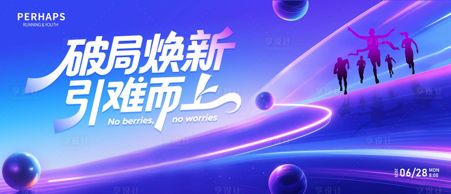 源文件下載【享設(shè)計】搜索編號：18150031688276235【會議KV背景板 】