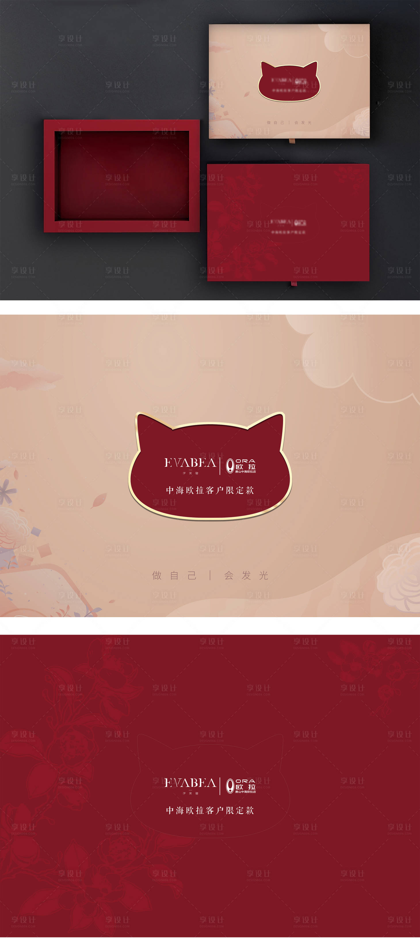 源文件下载【享设计】搜索编号：24360031695025396【包装礼盒设计】