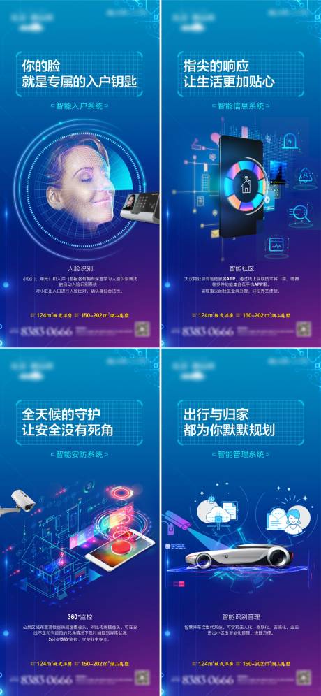 源文件下载【价值点海报】编号：58470032101326438