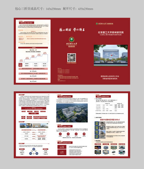 源文件下載【企業三折頁】編號：84590032085401889