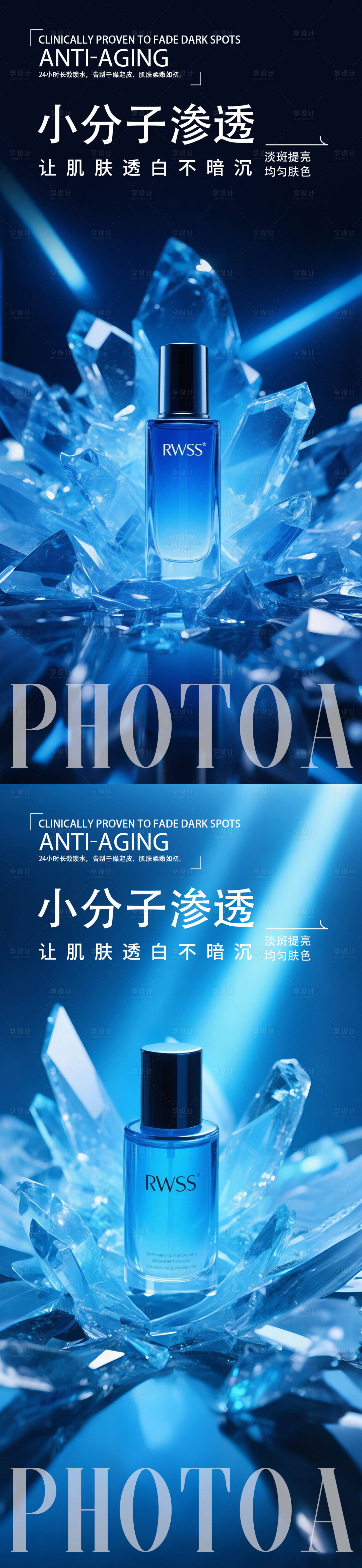 源文件下载【享设计】搜索编号：10900032110594085【蓝色极简护肤品产品海报】