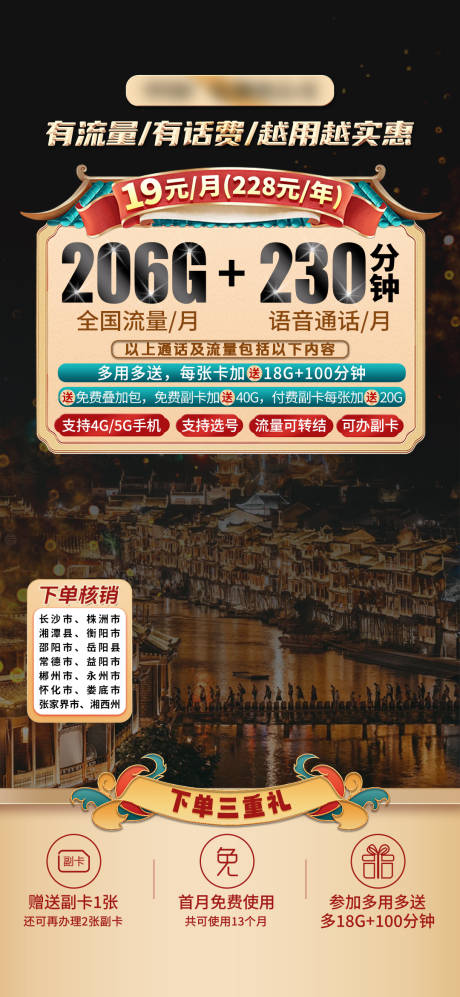 源文件下载【直播贴片】编号：46960032195101429