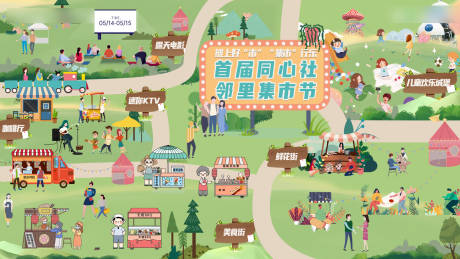 源文件下载【邻里集市插画背景板】编号：87260031784144007