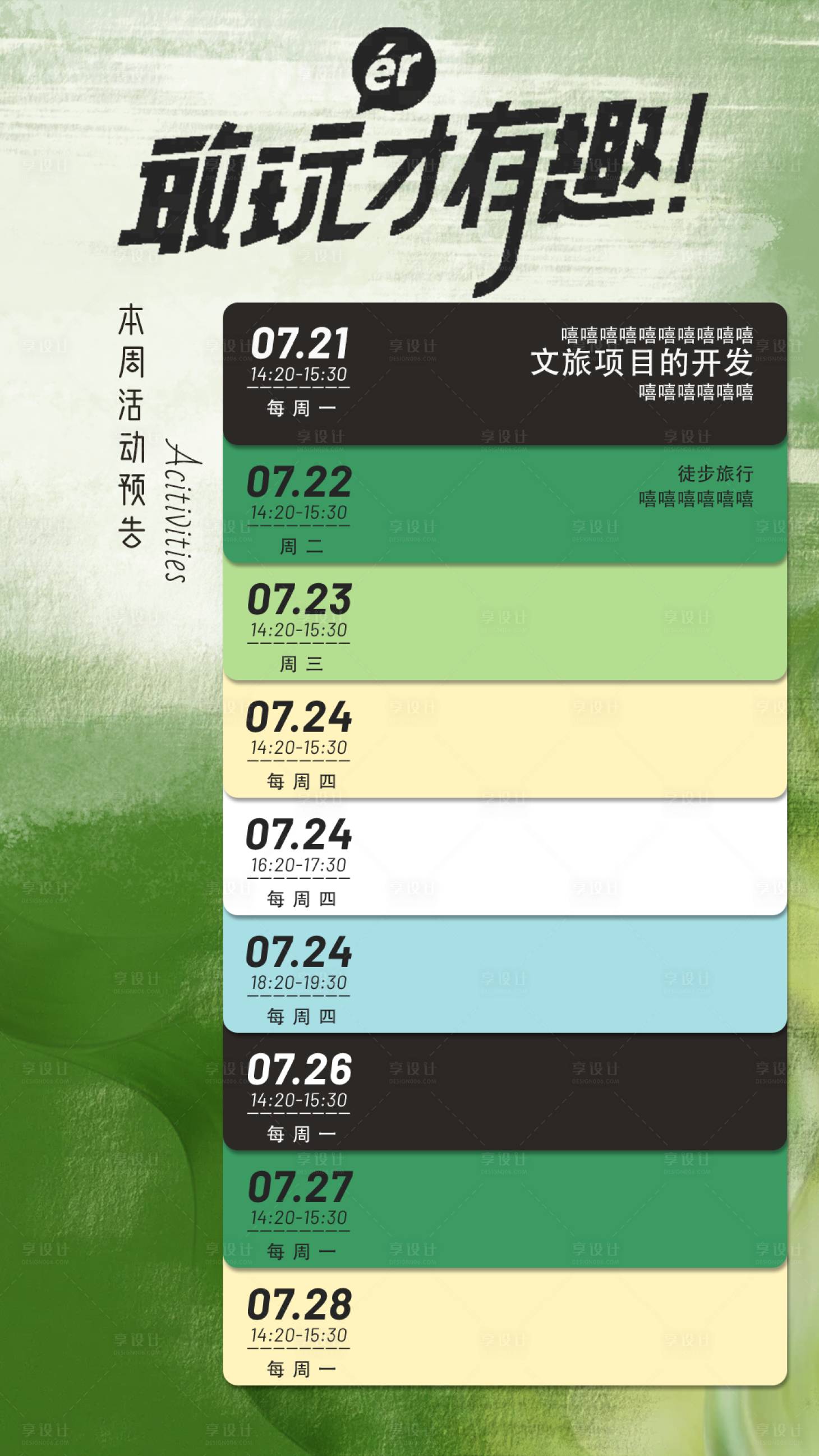 源文件下载【活动时间】编号：55190032036022898