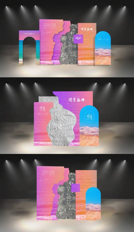 源文件下载【享设计】搜索编号：83970032158288446【开业盛典活动物料】