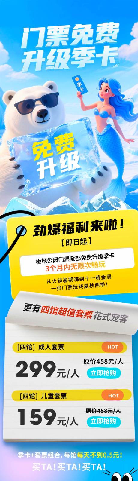 源文件下載【享設計】搜索編號：38960032105814267【微信公眾號長圖】