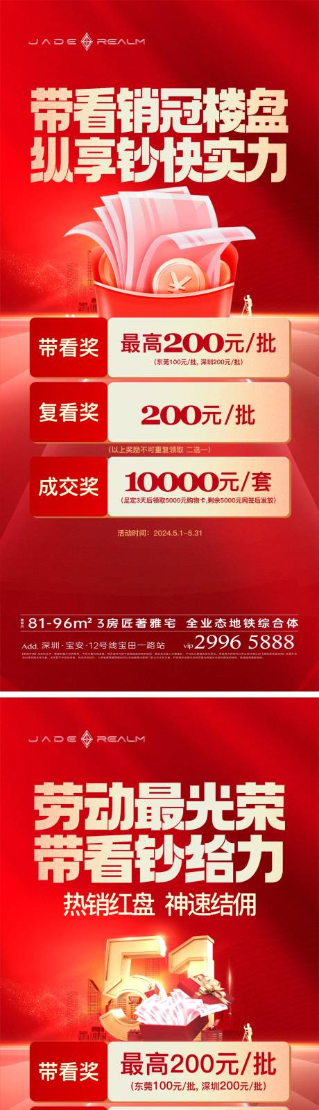 源文件下載【轉介海報】編號：35130032126477543
