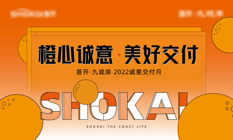 源文件下载【交付主画面】编号：39700032021362384