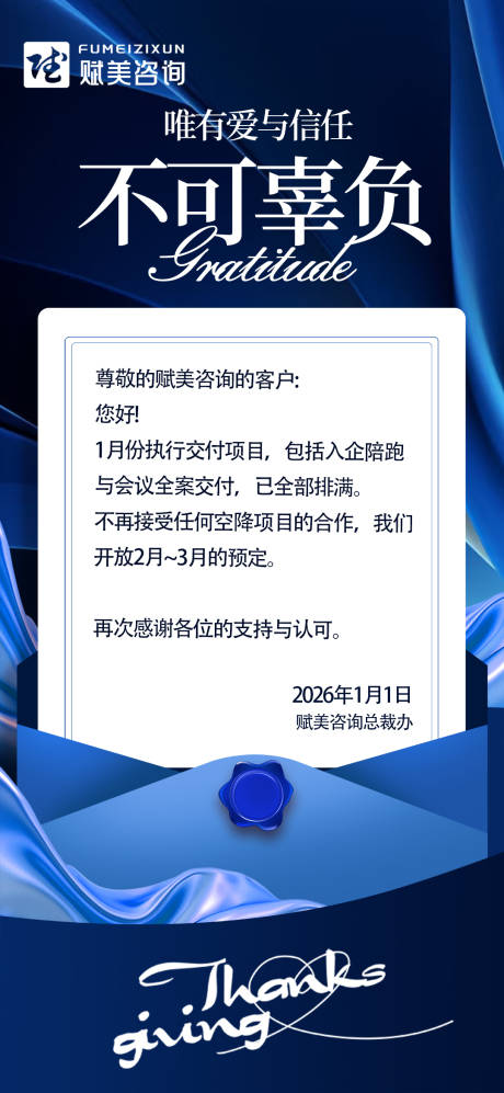源文件下載【享設(shè)計】搜索編號：58800031856859089【藍色感恩 】