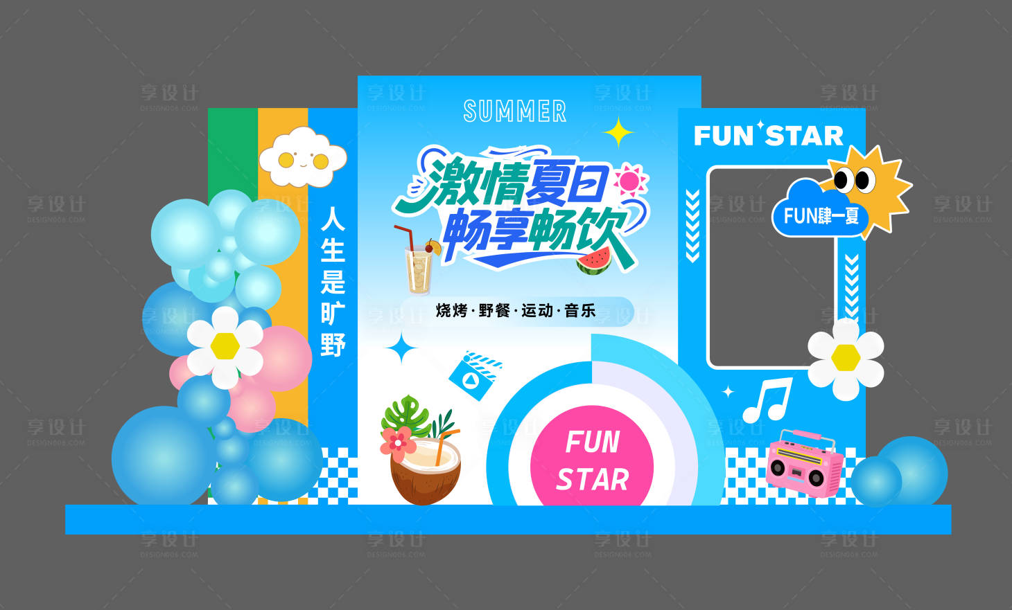 源文件下载【享设计】搜索编号：49310031721187732【夏日美陈】