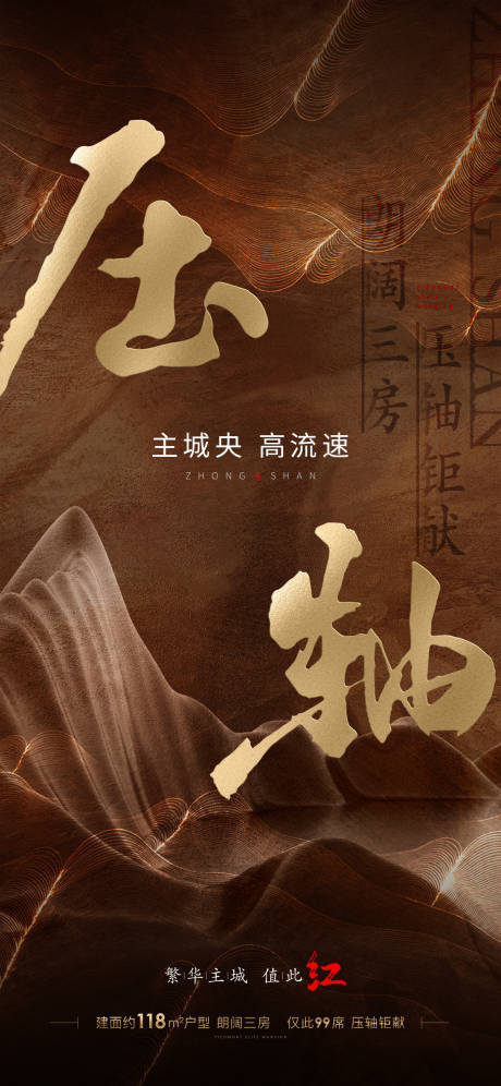 源文件下载【加推大字海报】编号：56480032116955959