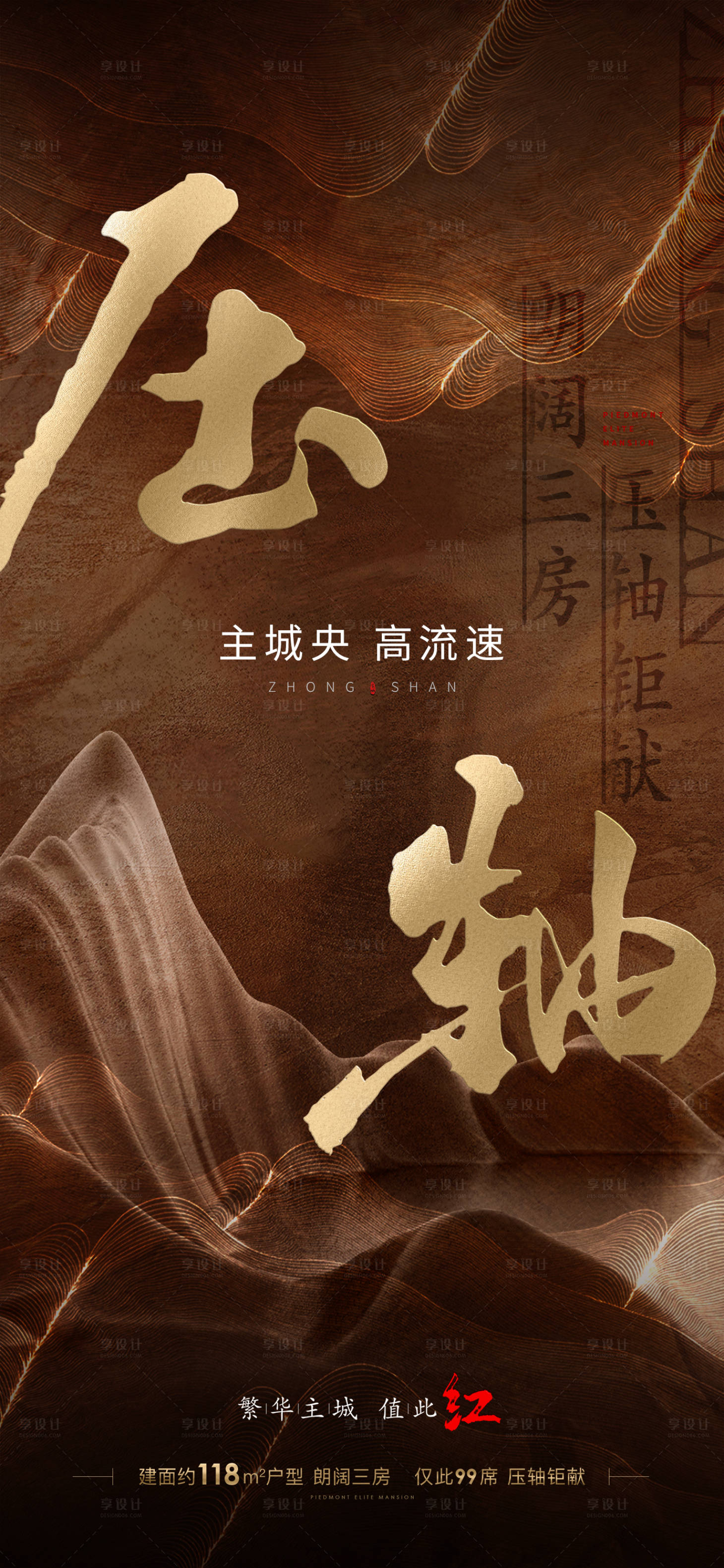源文件下载【加推大字海报】编号：56480032116955959