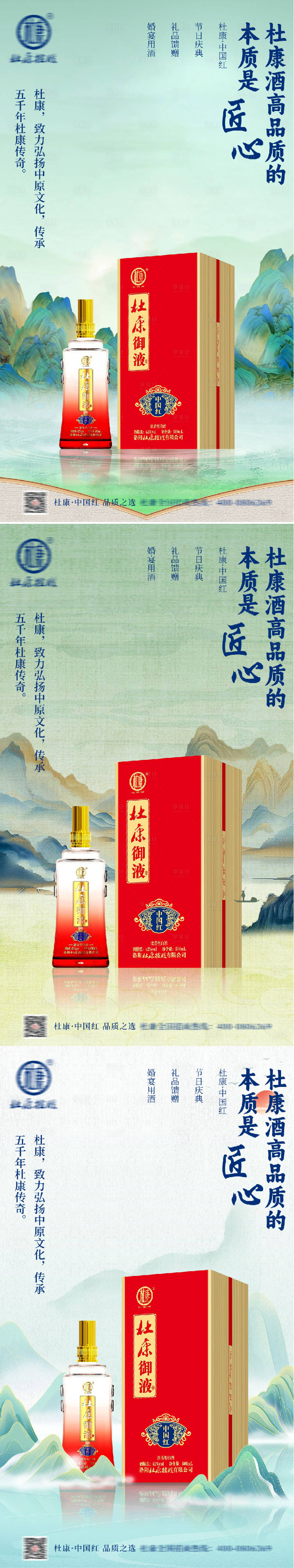 源文件下載【享設計】搜索編號：57450032191134413【白酒酒水海報】