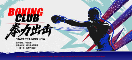 源文件下载【运动会活动背景板】编号：88510031724133660
